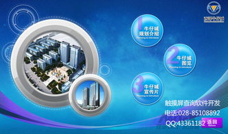 觸摸屏查詢軟件系統(tǒng)外包服務(wù)的優(yōu)勢(shì)與實(shí)施策略