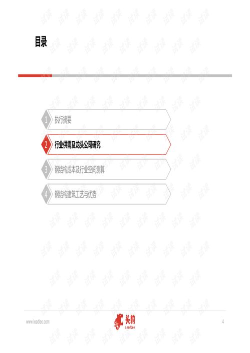 裝配式鋼結構與軟件外包服務 跨行業視角下的發展模式與趨勢